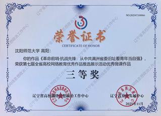 【文·师者风采】④&nbsp;高阳&nbsp;|&nbsp;...